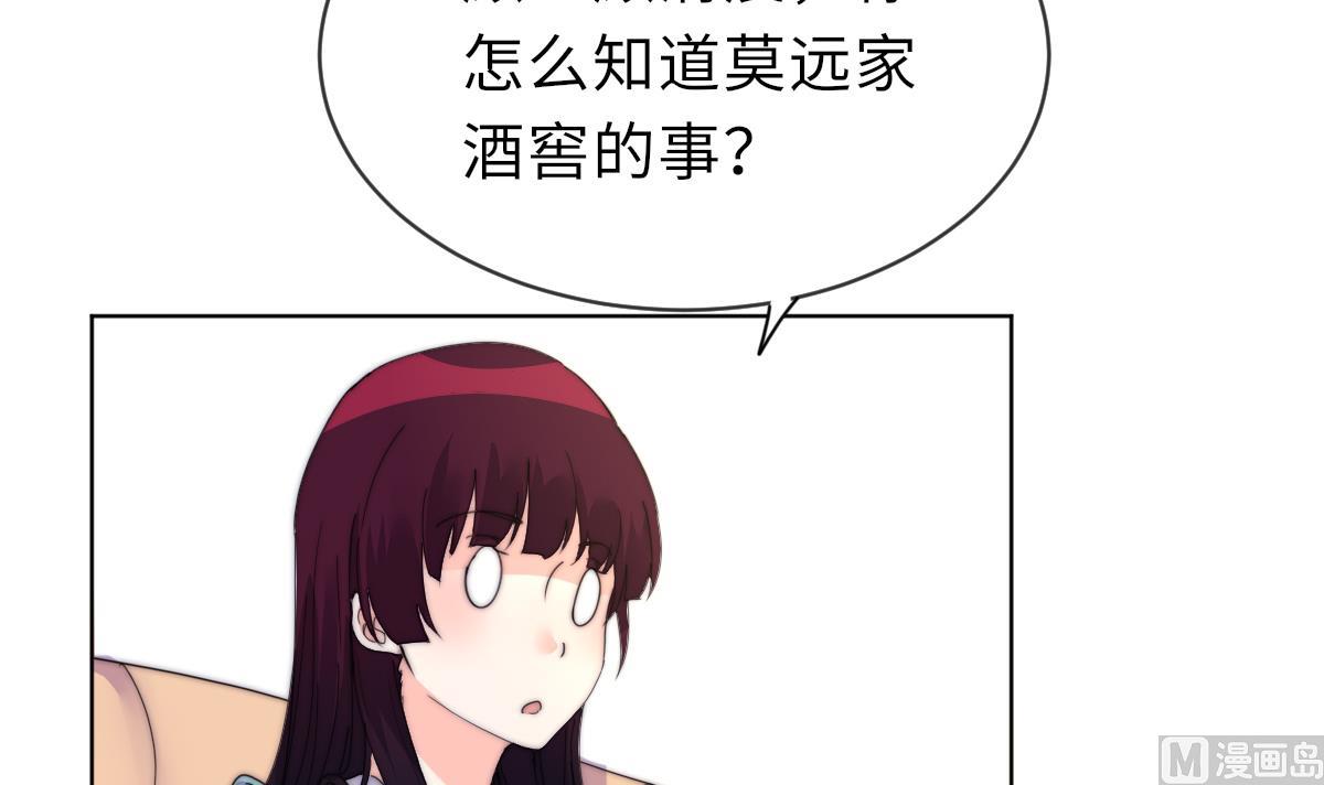 《我的契约夫君》第28话 记忆融合 第40页