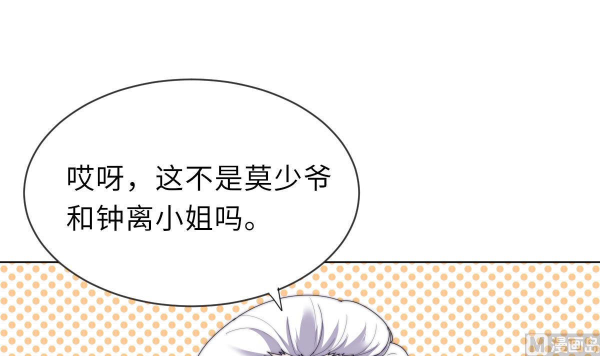 《我的契约夫君》第28话 记忆融合 第4页