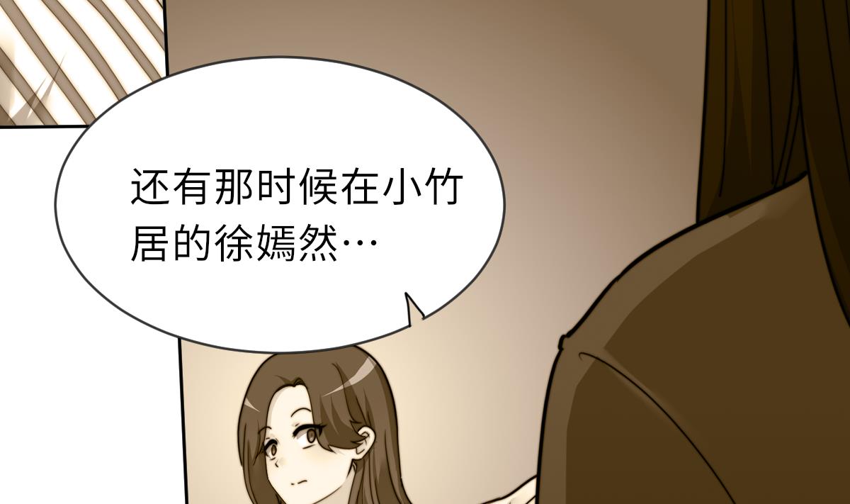 《我的契约夫君》第27话 夺命风水 第11页