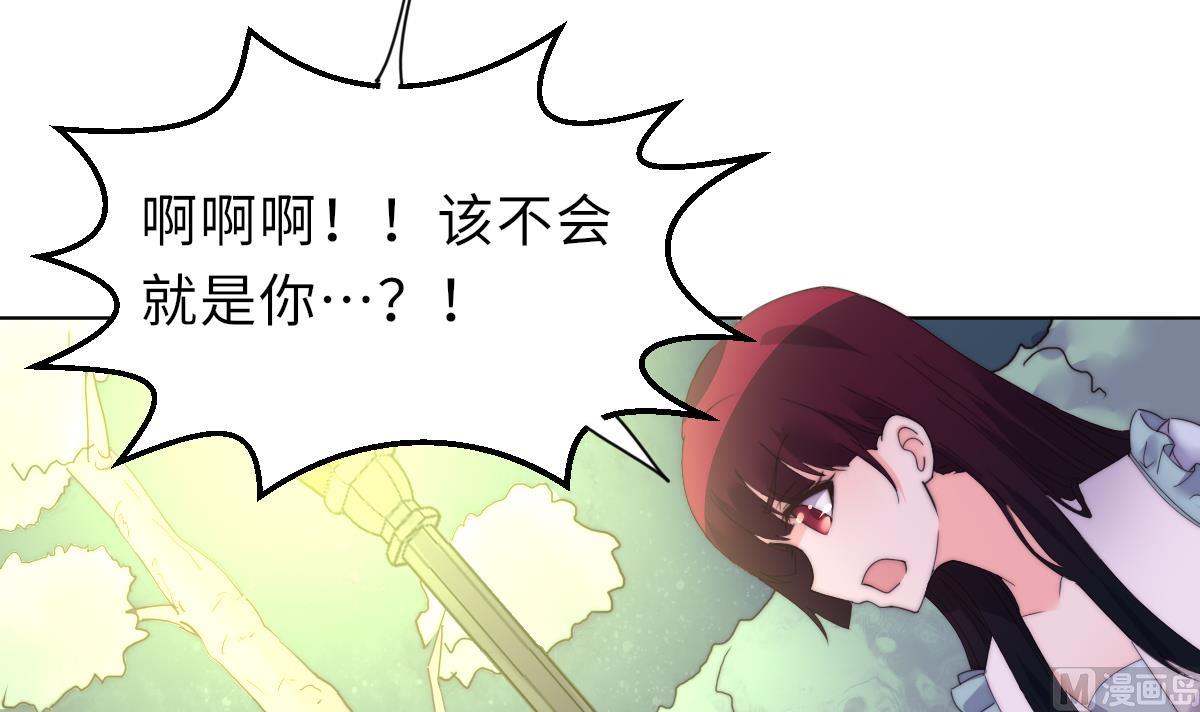 《我的契约夫君》第27话 夺命风水 第13页