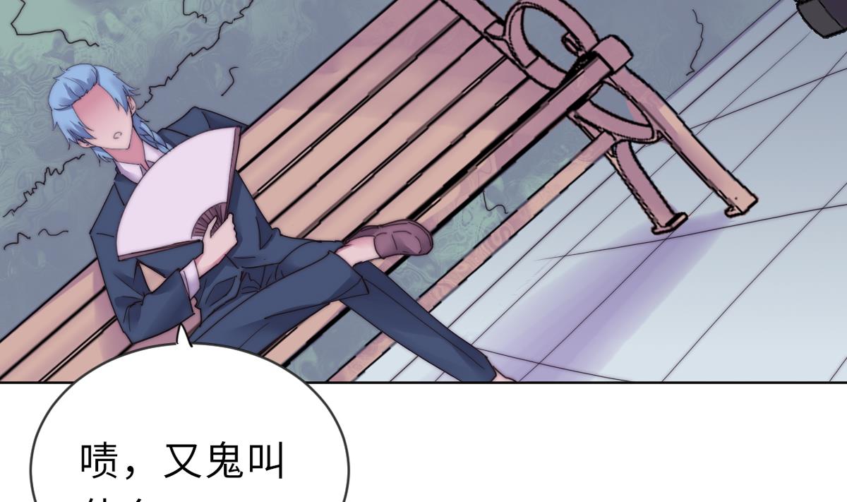《我的契约夫君》第27话 夺命风水 第15页