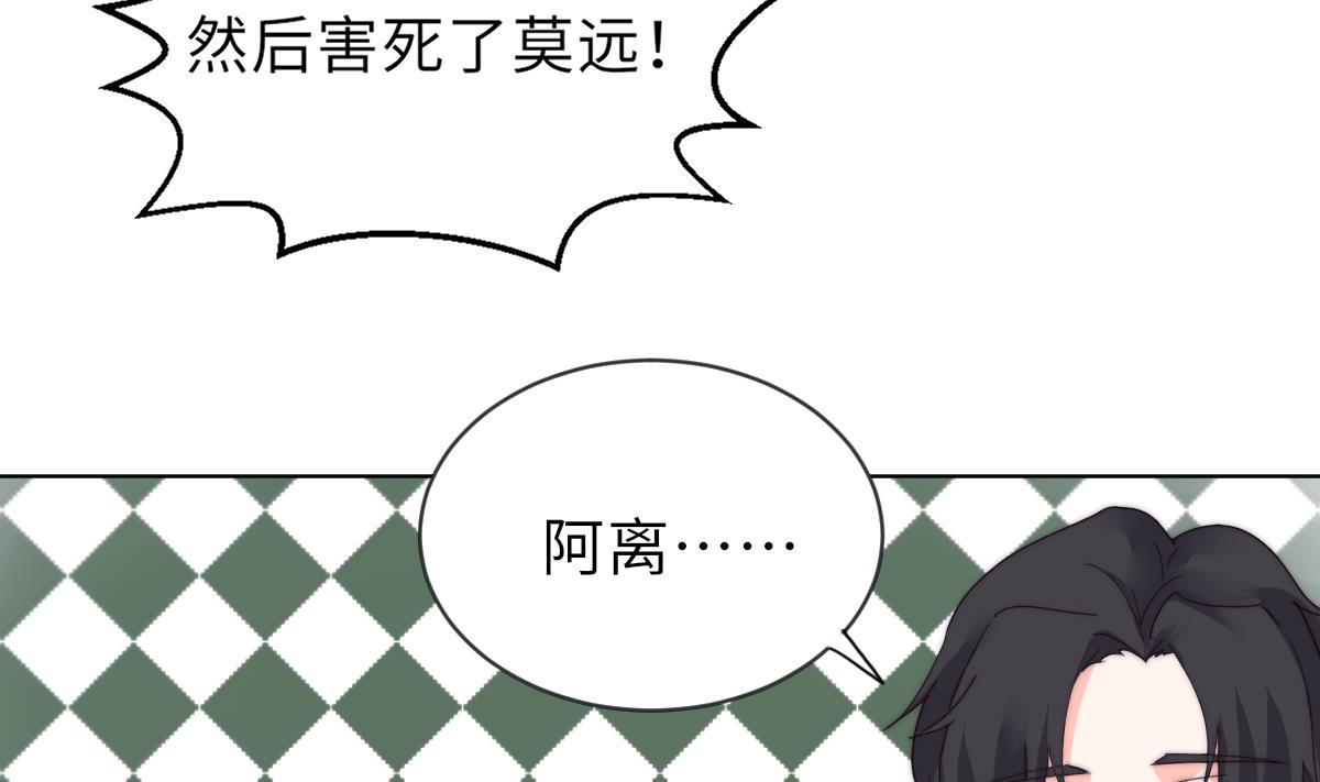 《我的契约夫君》第27话 夺命风水 第18页
