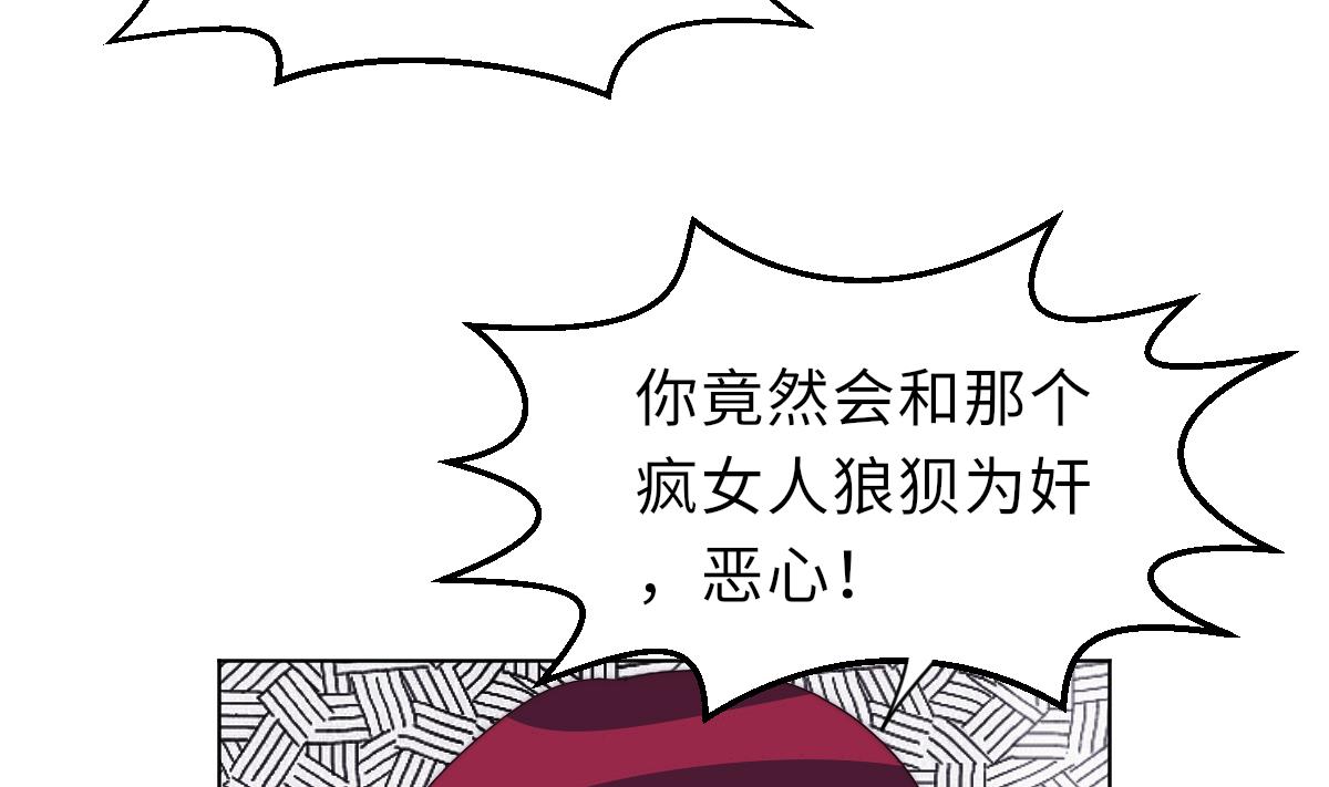 《我的契约夫君》第27话 夺命风水 第21页