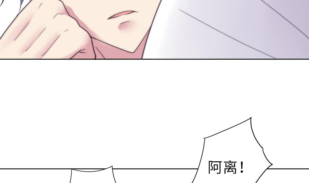《我的契约夫君》第27话 夺命风水 第24页