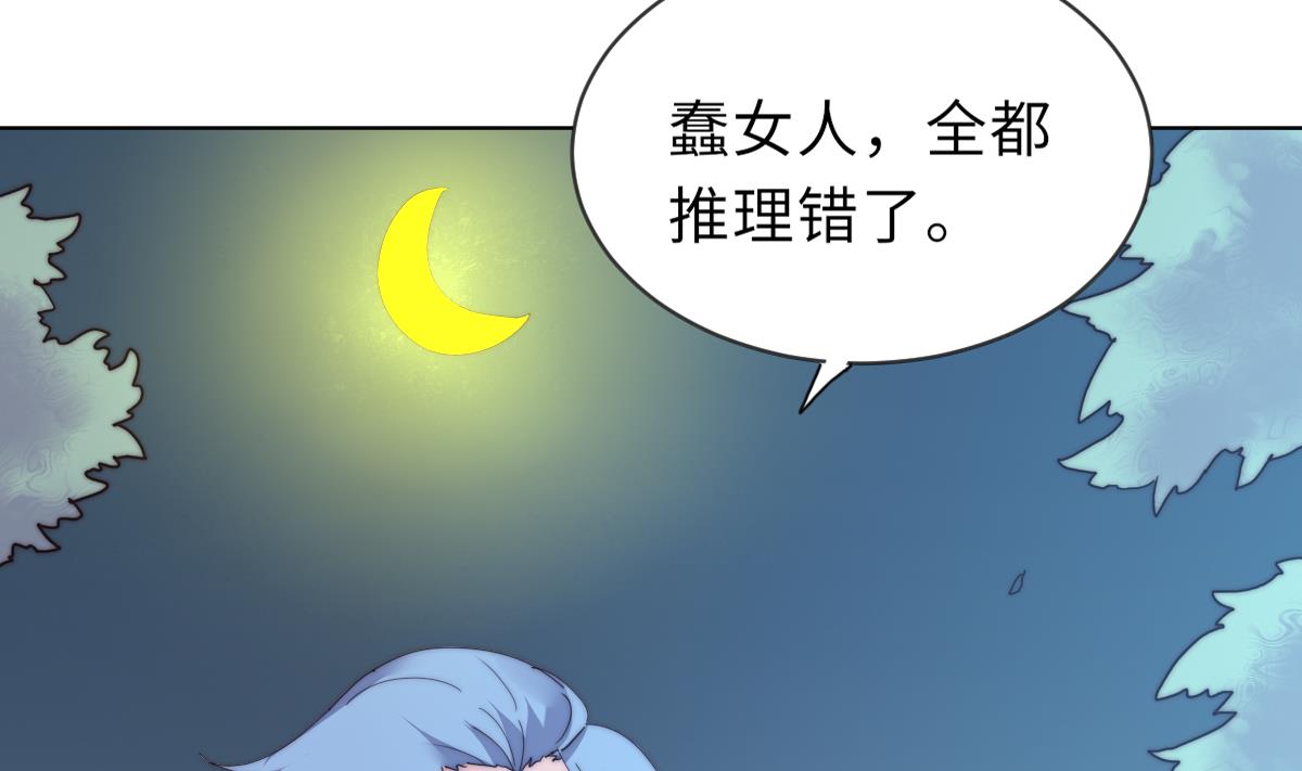 《我的契约夫君》第27话 夺命风水 第27页