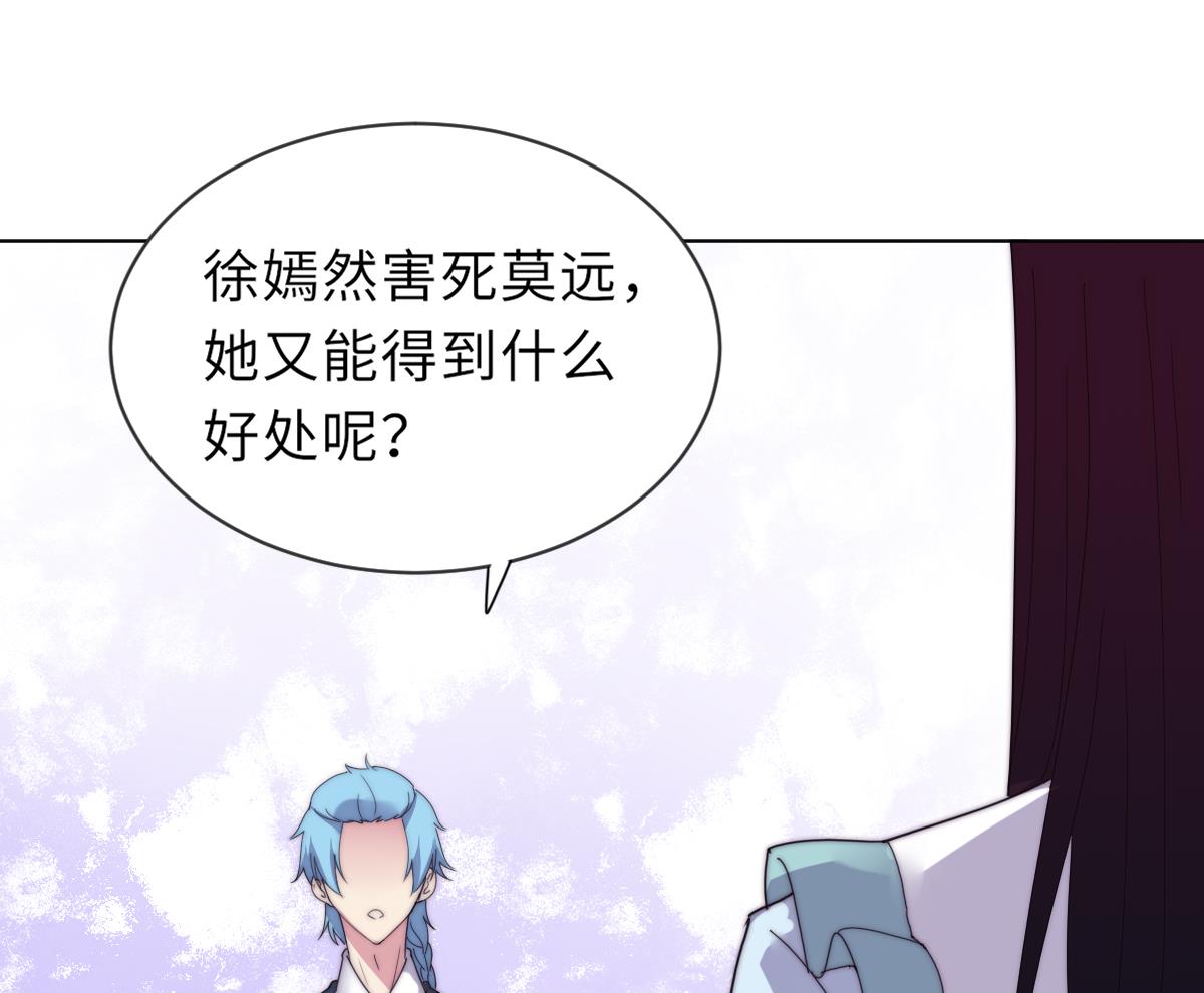 《我的契约夫君》第27话 夺命风水 第30页