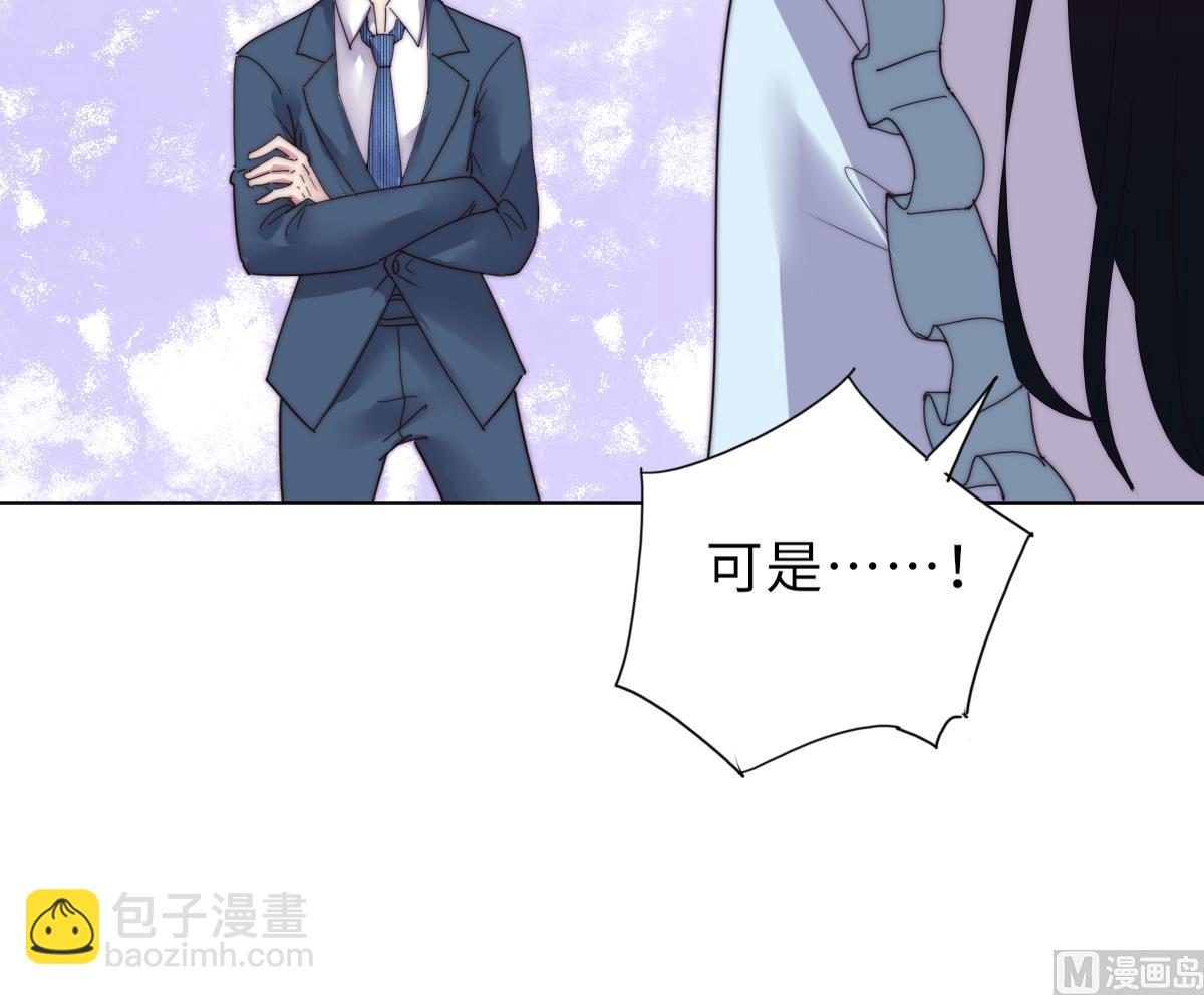 《我的契约夫君》第27话 夺命风水 第31页