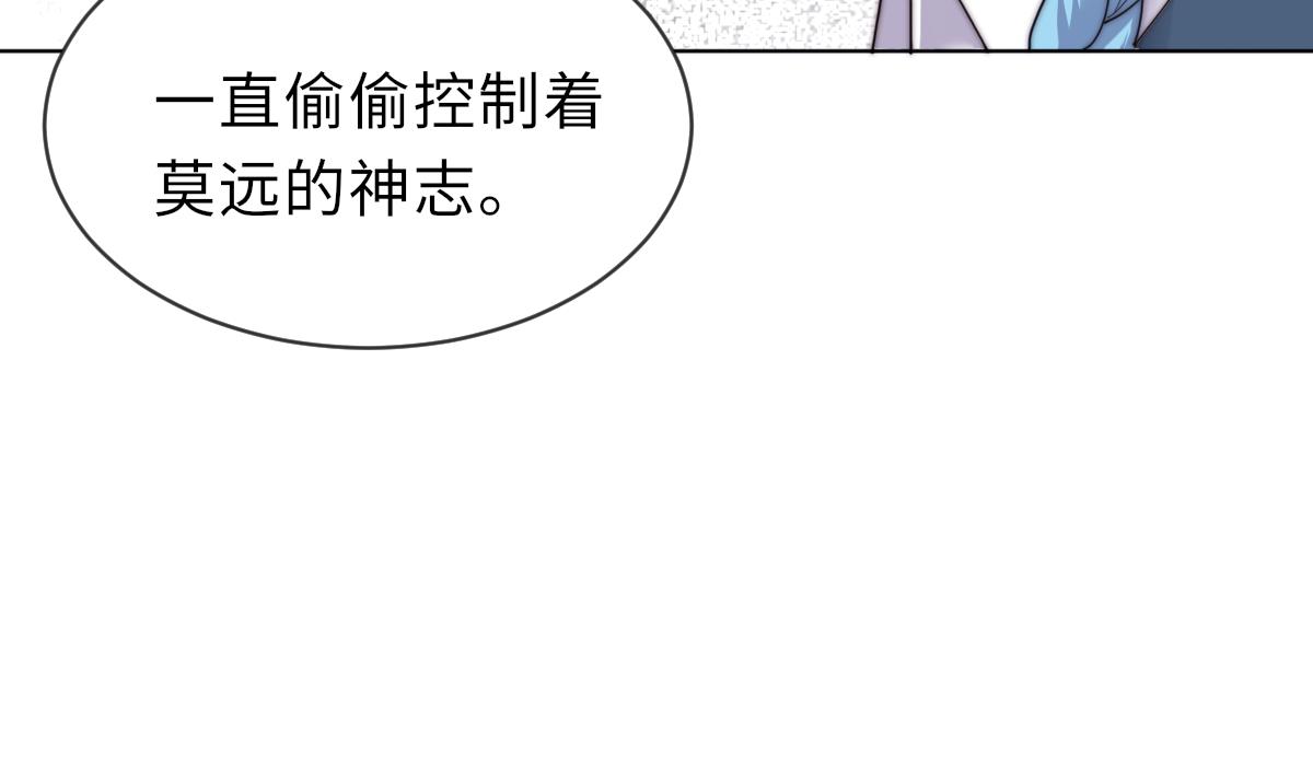 《我的契约夫君》第27话 夺命风水 第35页
