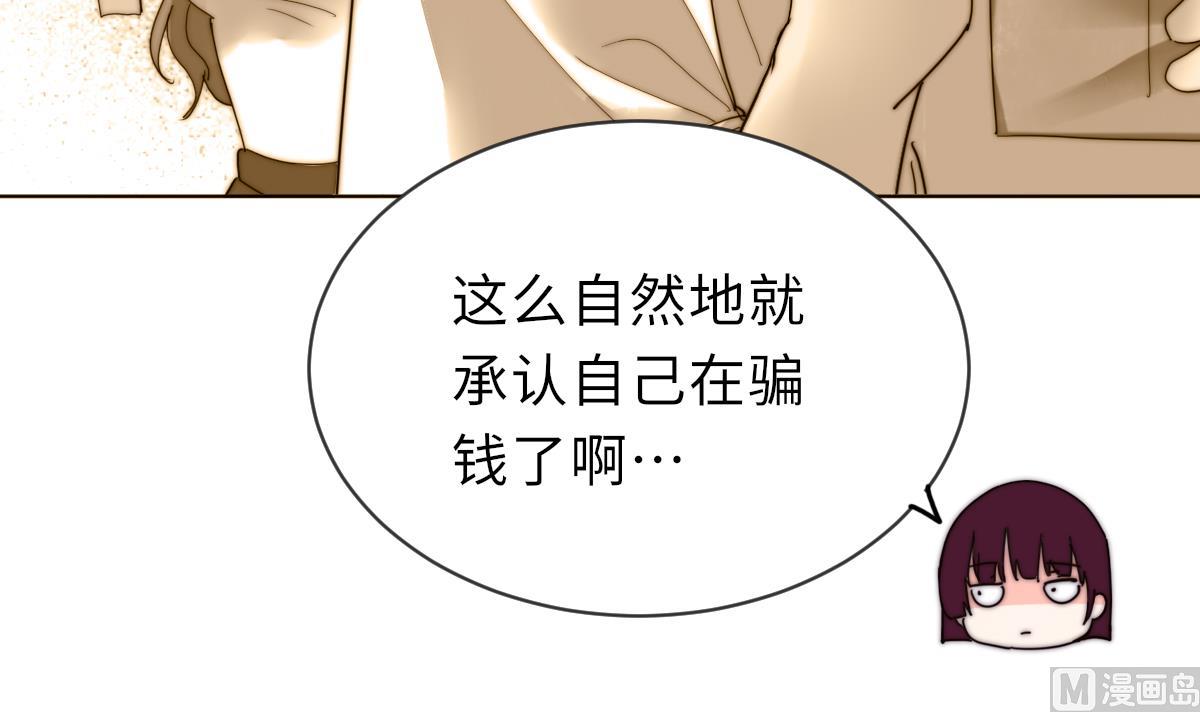 《我的契约夫君》第27话 夺命风水 第40页