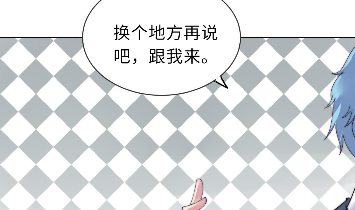《我的契约夫君》第27话 夺命风水 第44页