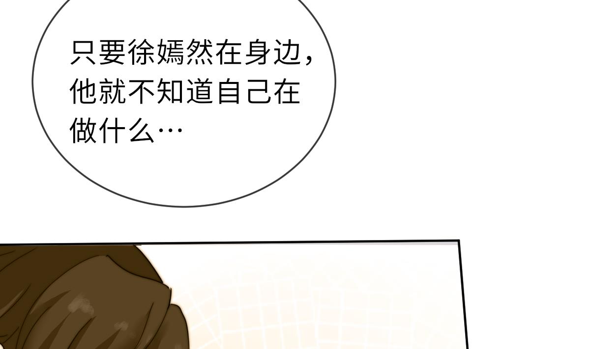 《我的契约夫君》第27话 夺命风水 第9页