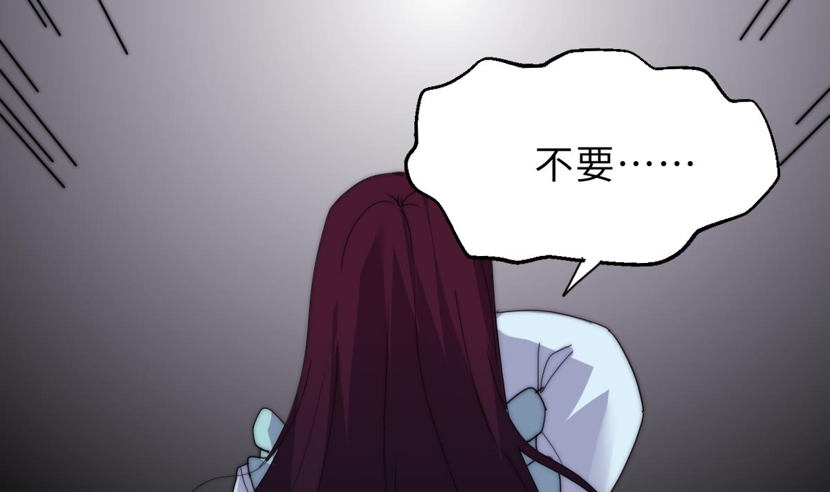 《我的契约夫君》第31话 地牢惊魂 第11页