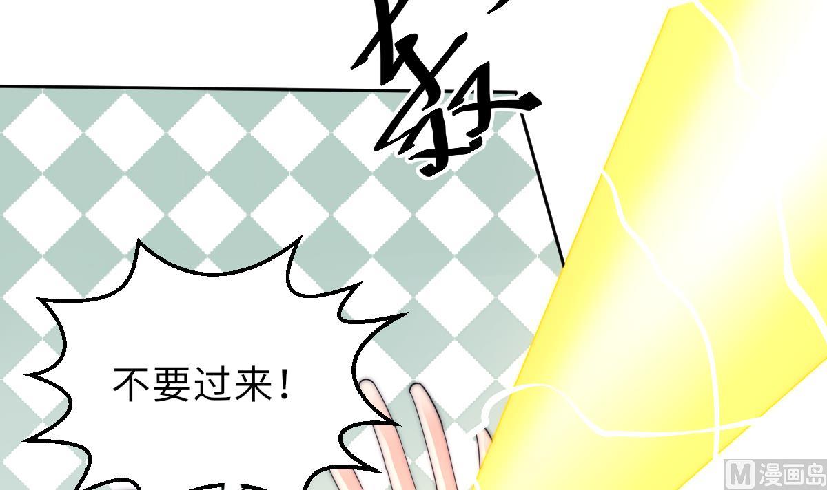 《我的契约夫君》第31话 地牢惊魂 第13页