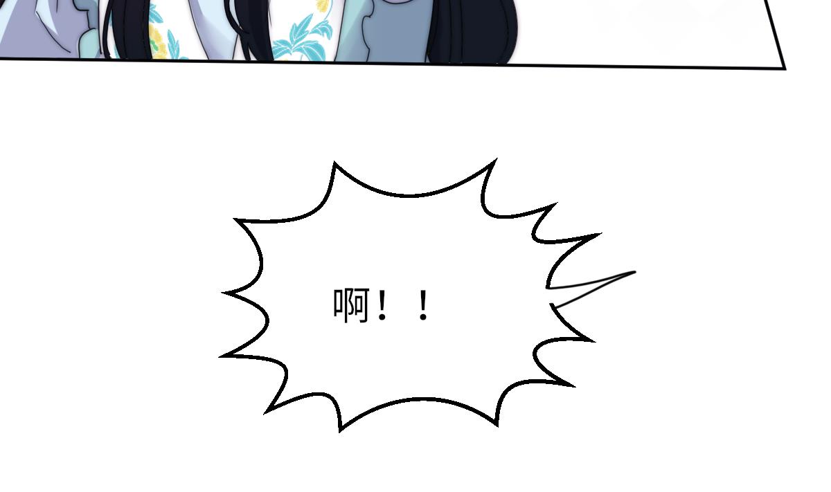 《我的契约夫君》第31话 地牢惊魂 第15页