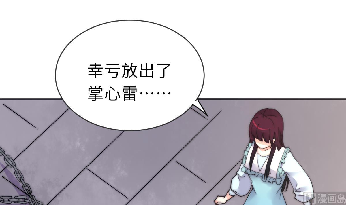 《我的契约夫君》第31话 地牢惊魂 第16页