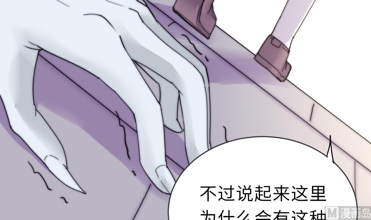 《我的契约夫君》第31话 地牢惊魂 第19页