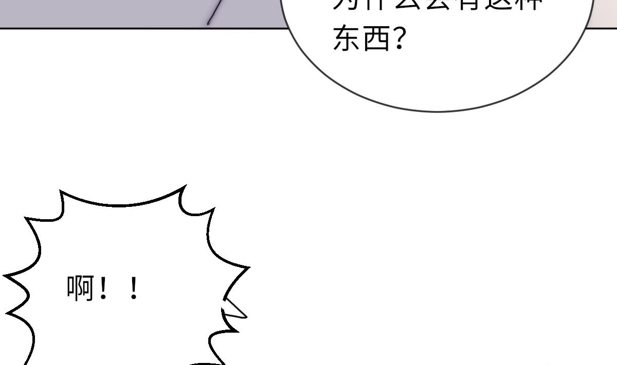 《我的契约夫君》第31话 地牢惊魂 第20页