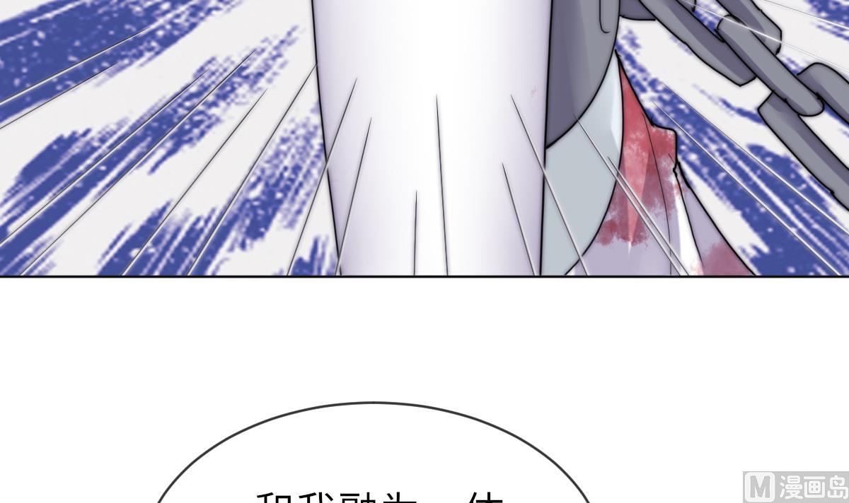 《我的契约夫君》第31话 地牢惊魂 第22页