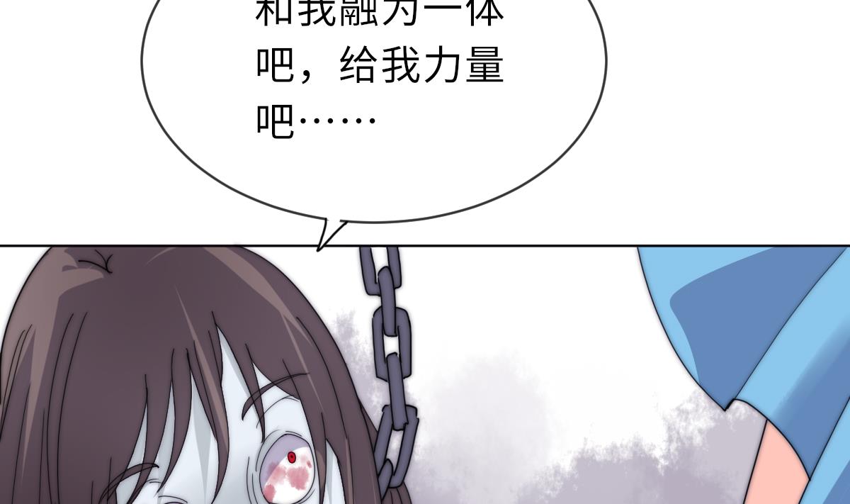 《我的契约夫君》第31话 地牢惊魂 第23页