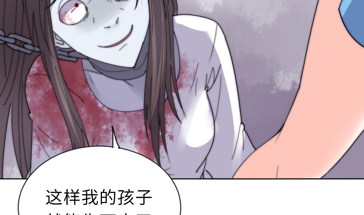 《我的契约夫君》第31话 地牢惊魂 第24页