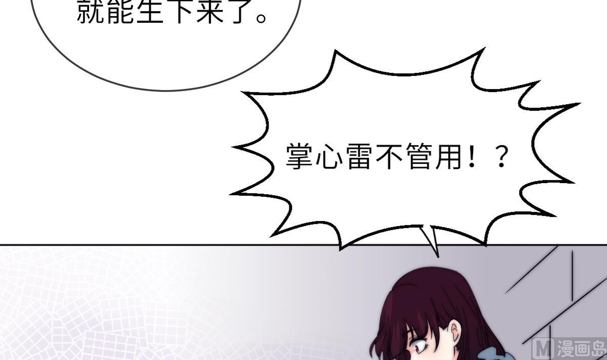 《我的契约夫君》第31话 地牢惊魂 第25页