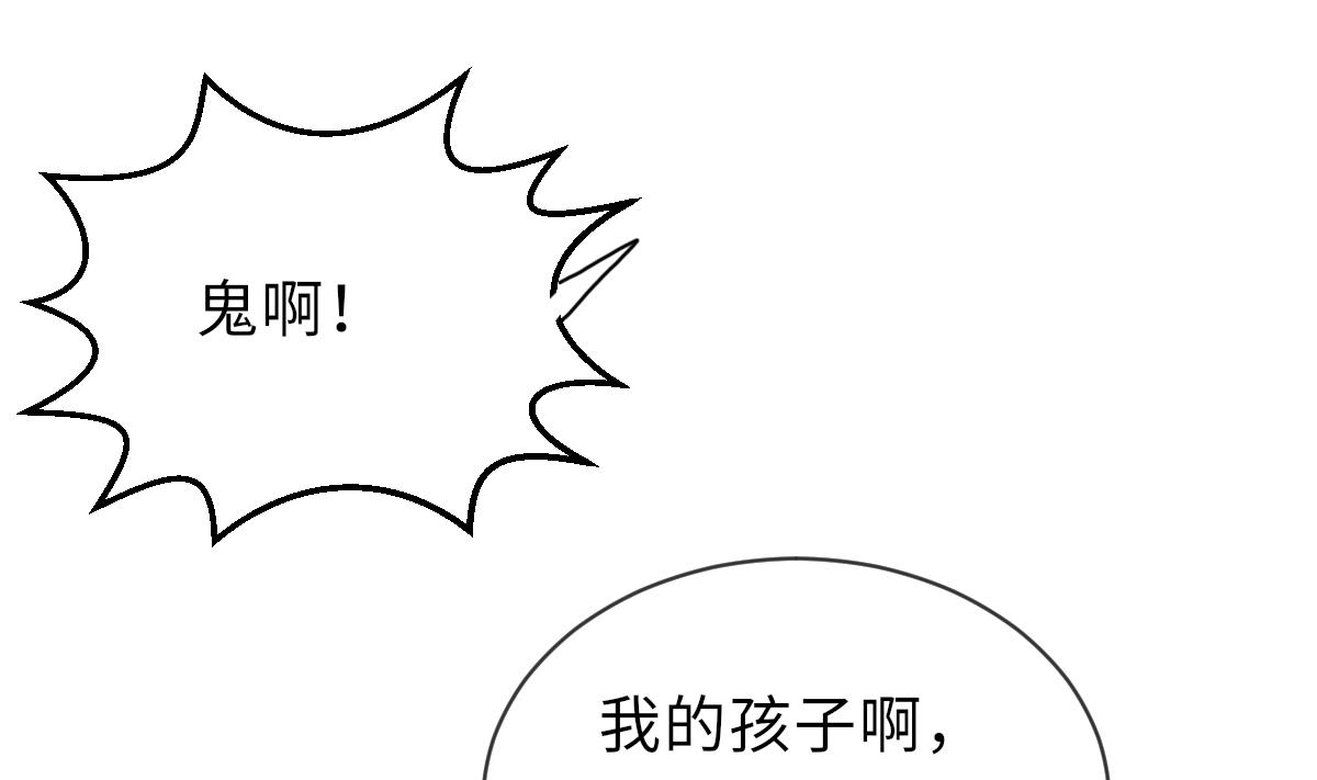 《我的契约夫君》第31话 地牢惊魂 第2页