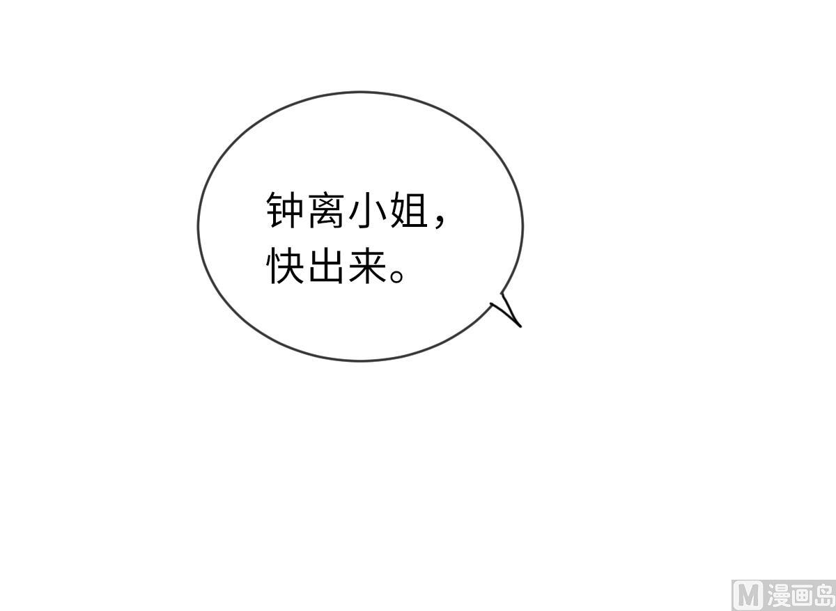 《我的契约夫君》第31话 地牢惊魂 第31页