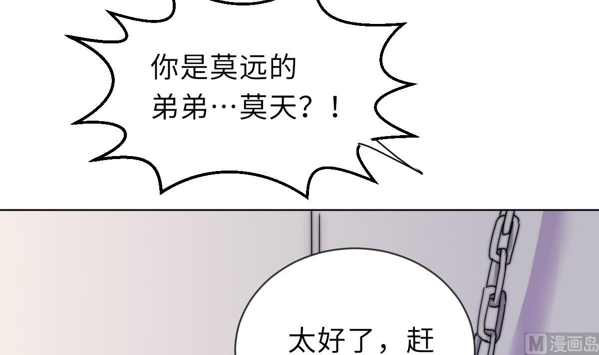 《我的契约夫君》第31话 地牢惊魂 第34页