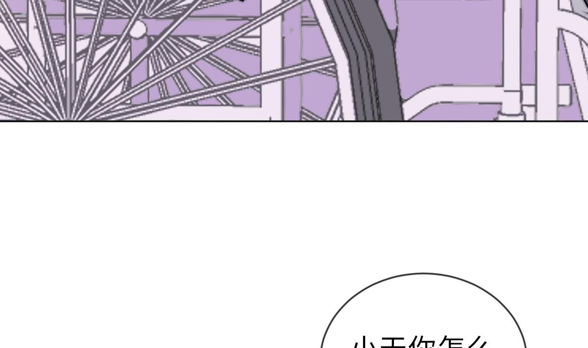 《我的契约夫君》第31话 地牢惊魂 第38页
