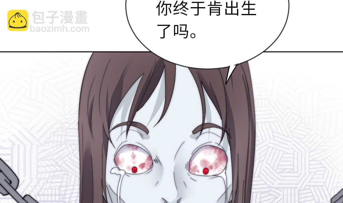 《我的契约夫君》第31话 地牢惊魂 第3页