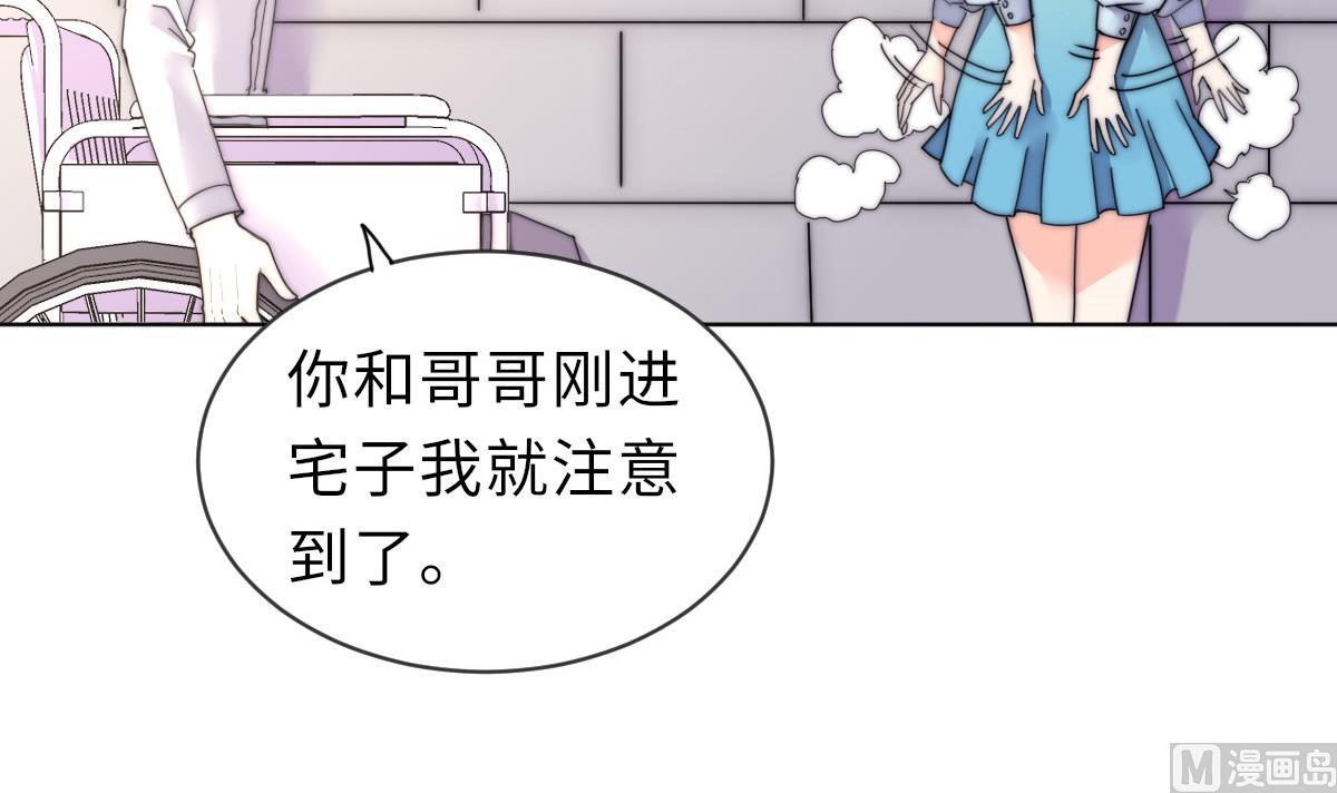 《我的契约夫君》第31话 地牢惊魂 第40页