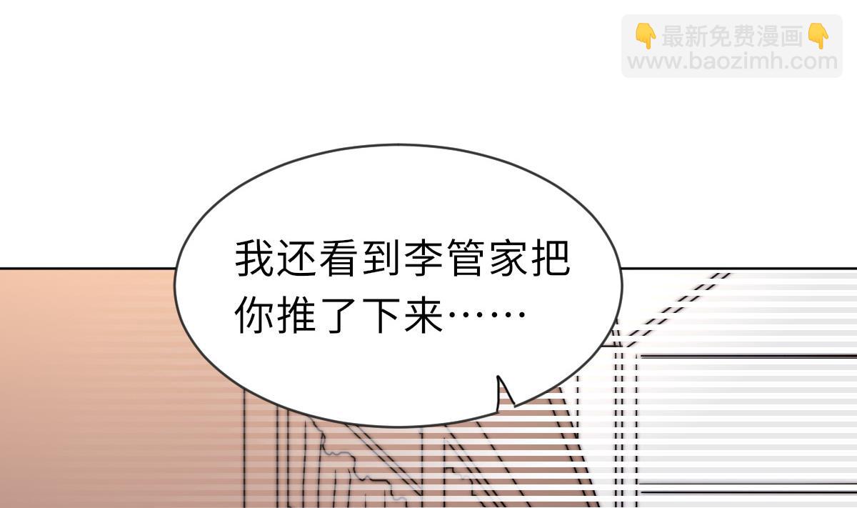 《我的契约夫君》第31话 地牢惊魂 第41页