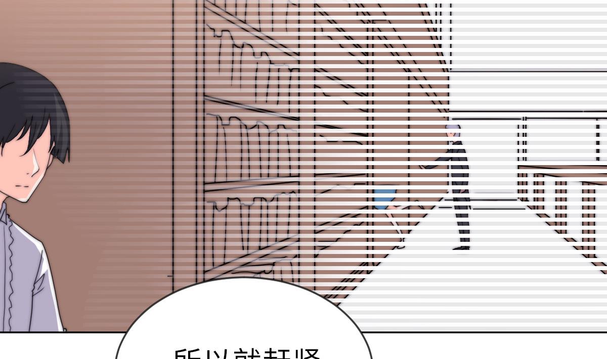 《我的契约夫君》第31话 地牢惊魂 第42页