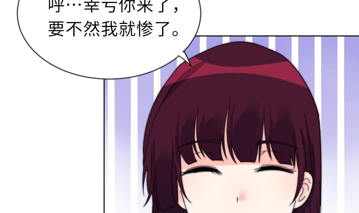 《我的契约夫君》第31话 地牢惊魂 第44页