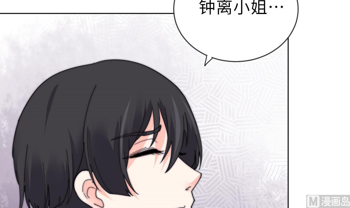 《我的契约夫君》第31话 地牢惊魂 第46页