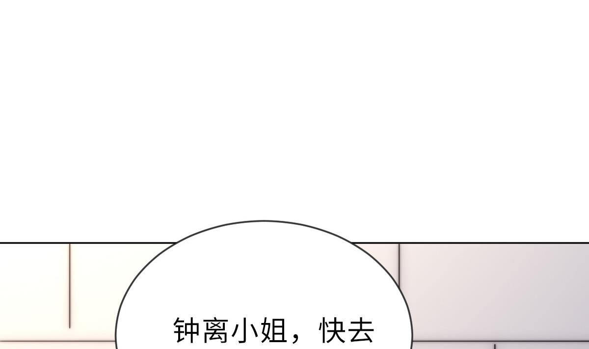 《我的契约夫君》第31话 地牢惊魂 第48页