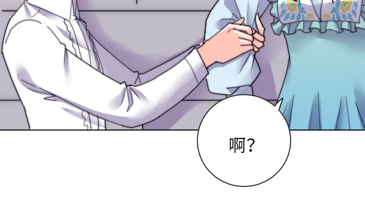 《我的契约夫君》第31话 地牢惊魂 第50页