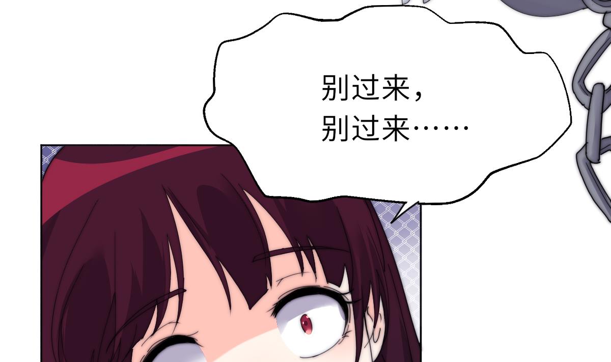 《我的契约夫君》第31话 地牢惊魂 第5页