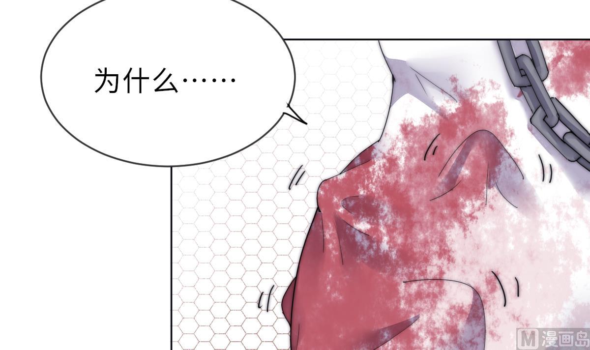 《我的契约夫君》第31话 地牢惊魂 第7页