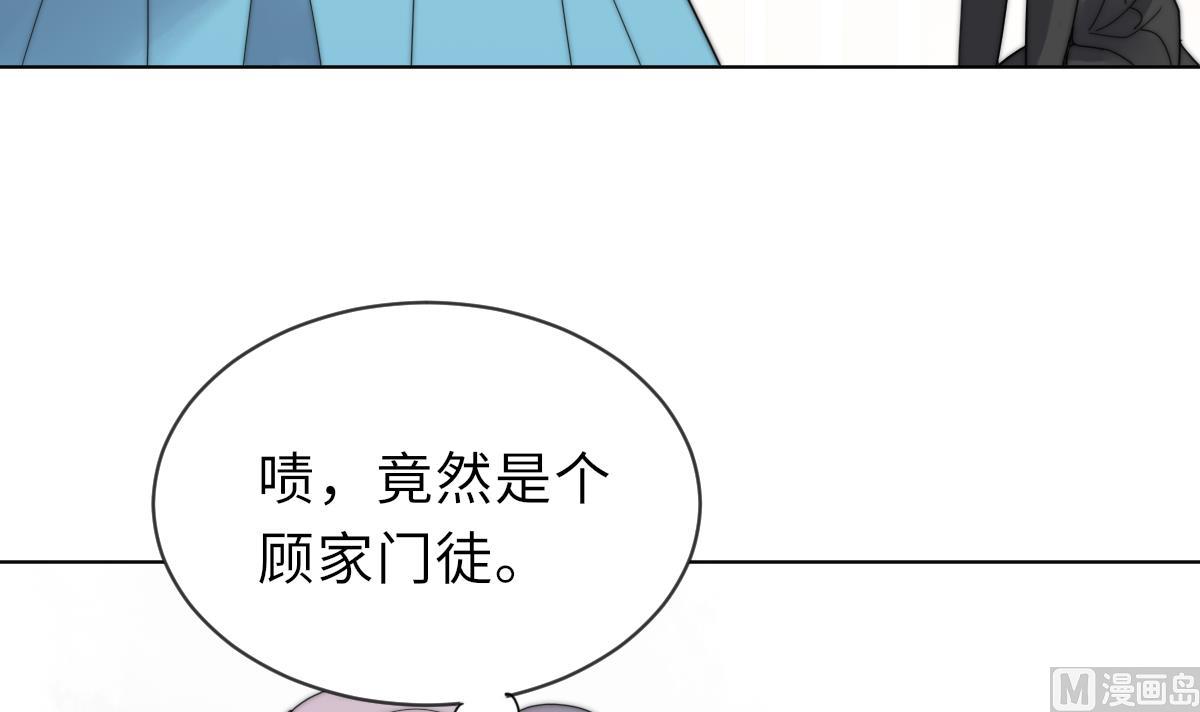 《我的契约夫君》第30话 暗门之后 第10页