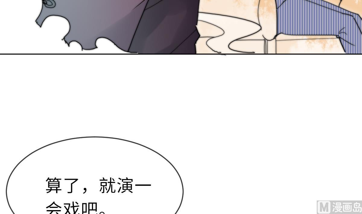 《我的契约夫君》第30话 暗门之后 第13页
