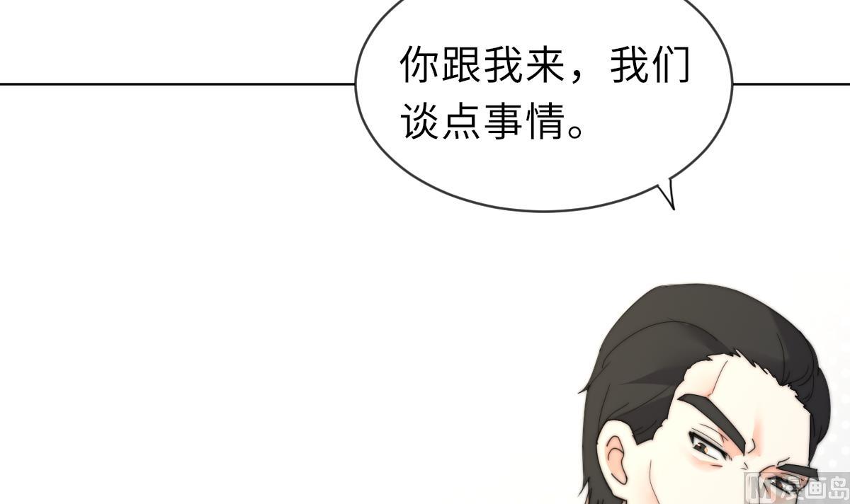 《我的契约夫君》第30话 暗门之后 第16页