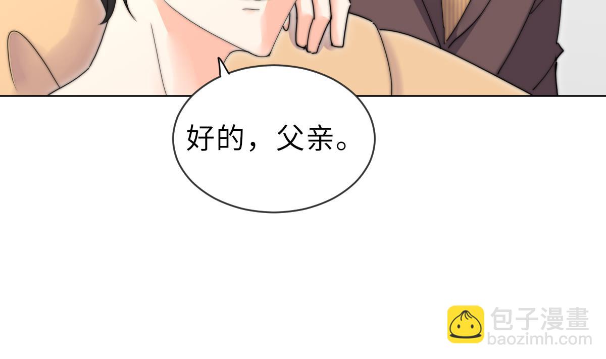 《我的契约夫君》第30话 暗门之后 第18页