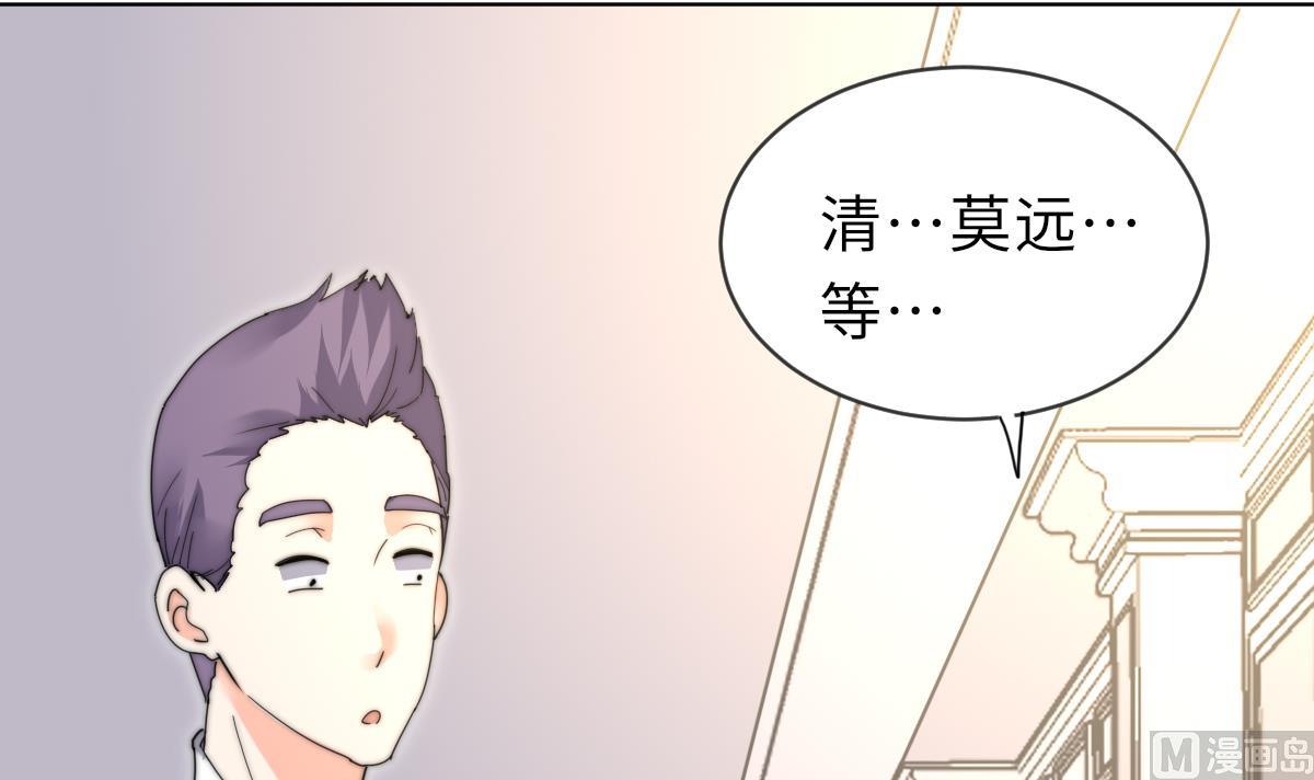 《我的契约夫君》第30话 暗门之后 第19页