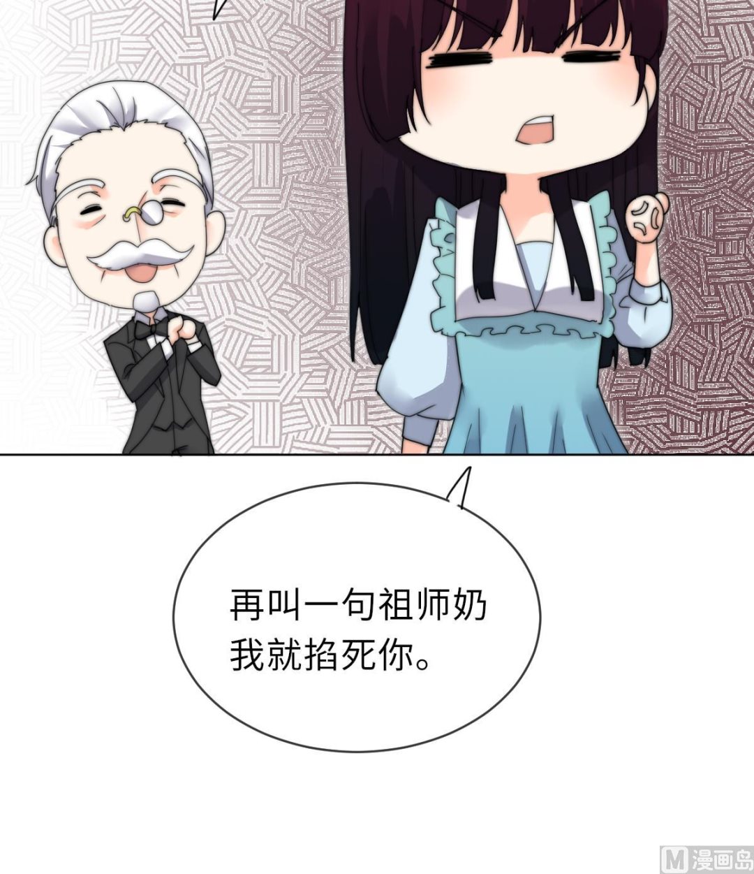 《我的契约夫君》第30话 暗门之后 第28页