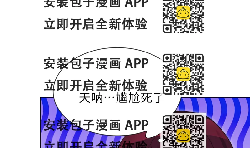 《我的契约夫君》第30话 暗门之后 第2页