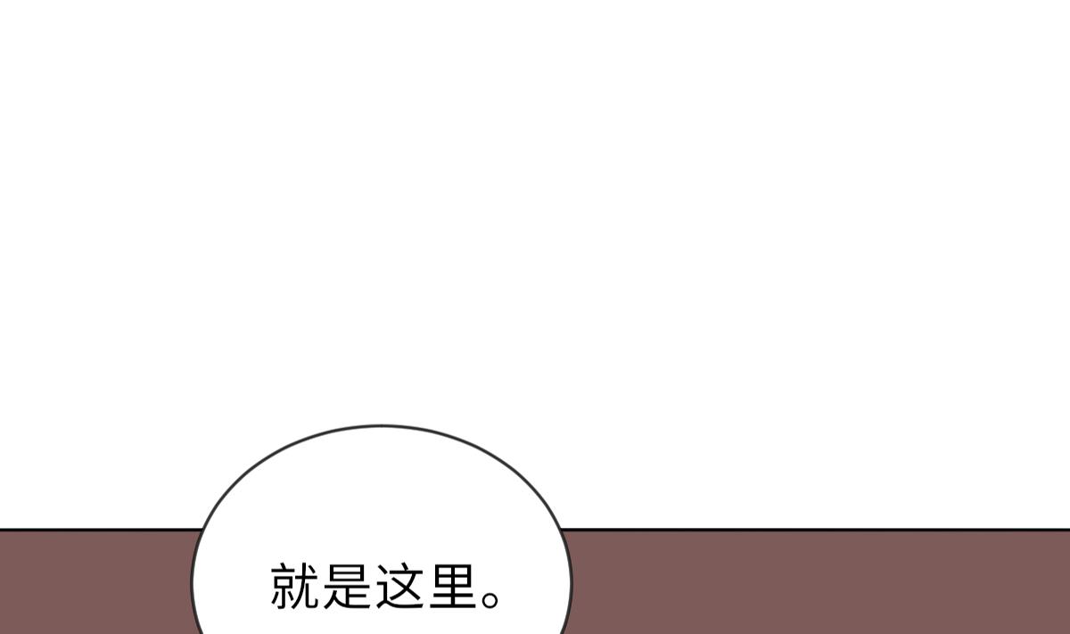 《我的契约夫君》第30话 暗门之后 第36页
