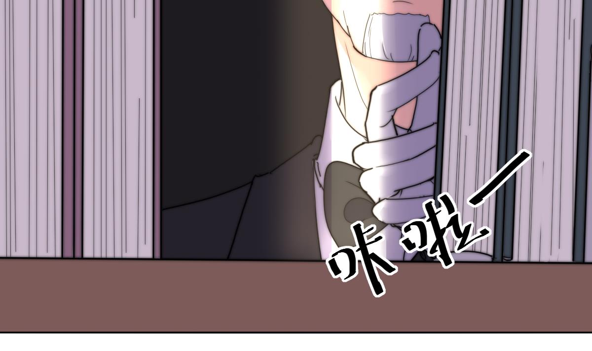 《我的契约夫君》第30话 暗门之后 第38页