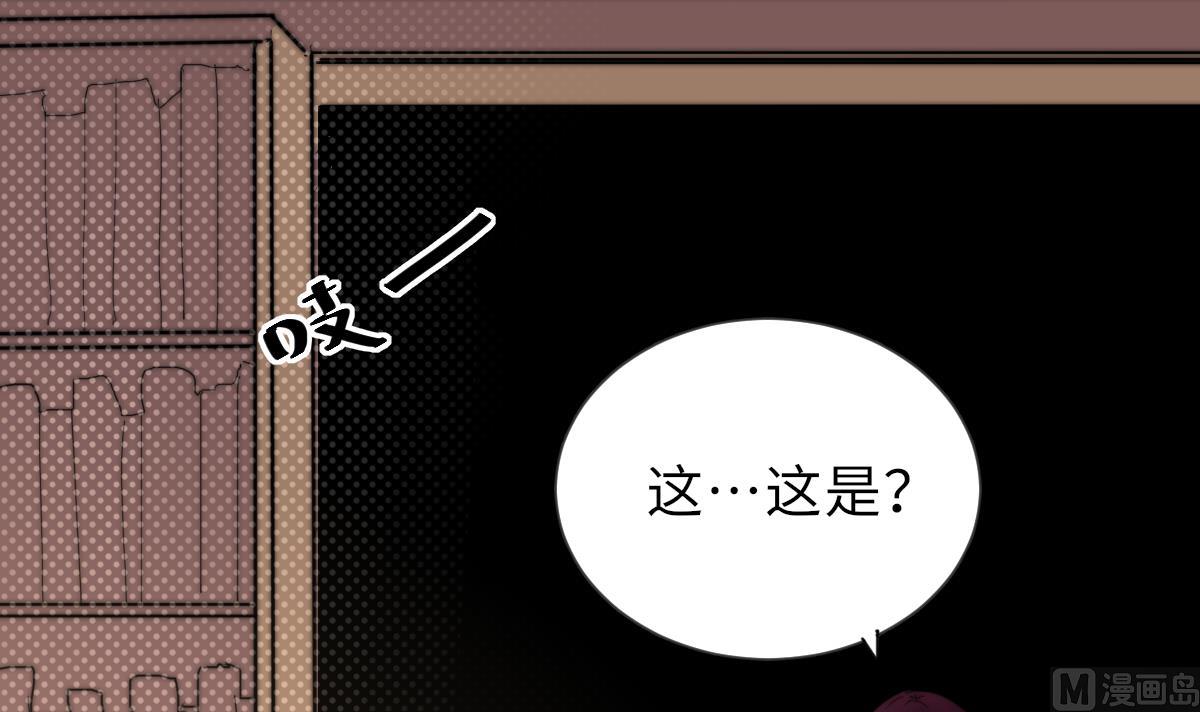 《我的契约夫君》第30话 暗门之后 第40页