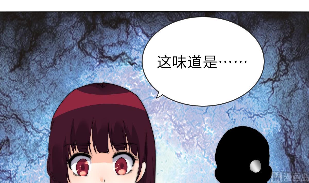《我的契约夫君》第30话 暗门之后 第43页